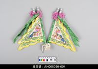 藏品(布袋戲道具-靠旗)的圖片